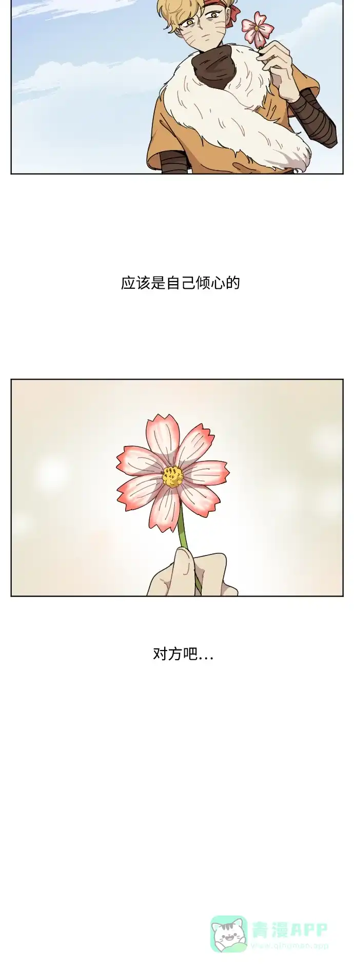 《辣妹穿越冒险记》[第41话] 花样乞丐部族 (2) 第40页