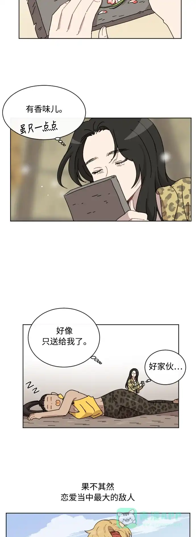 《辣妹穿越冒险记》[第41话] 花样乞丐部族 (2) 第39页