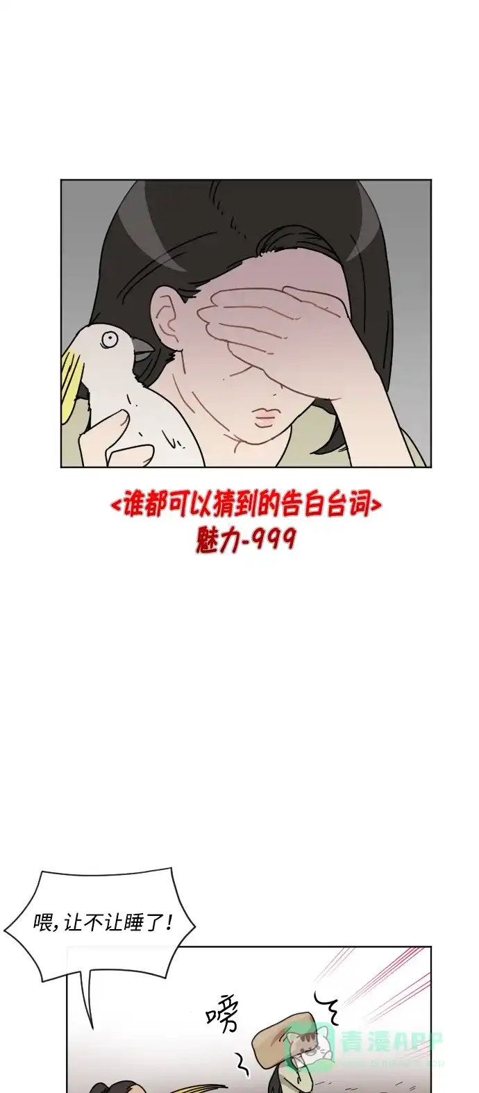 《辣妹穿越冒险记》[第42话] 情侣僵尸族 第31页