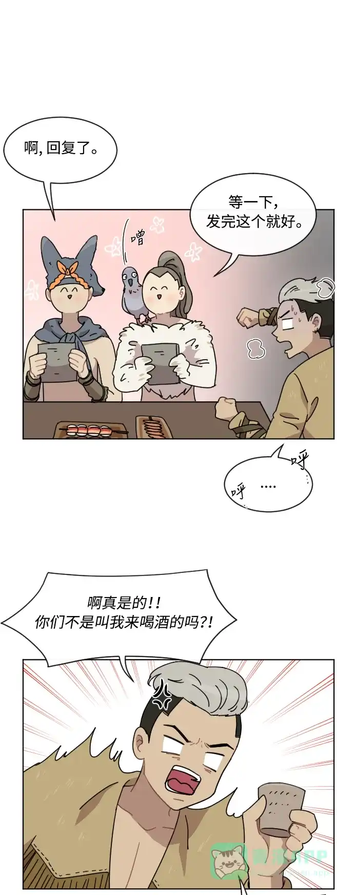 《辣妹穿越冒险记》[第42话] 情侣僵尸族 第9页