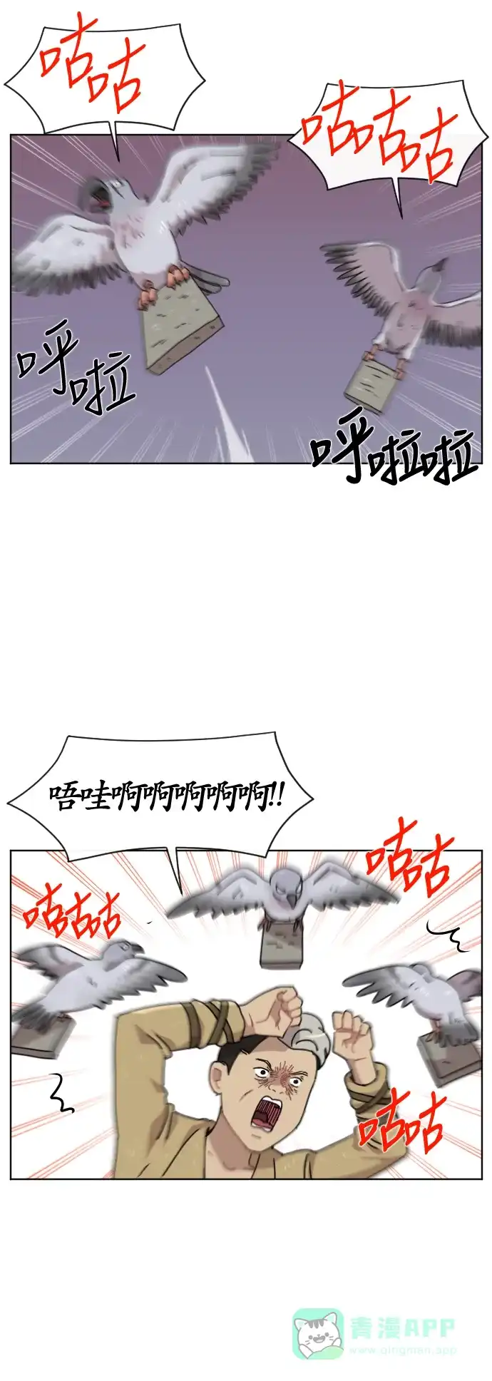 《辣妹穿越冒险记》[第42话] 情侣僵尸族 第8页