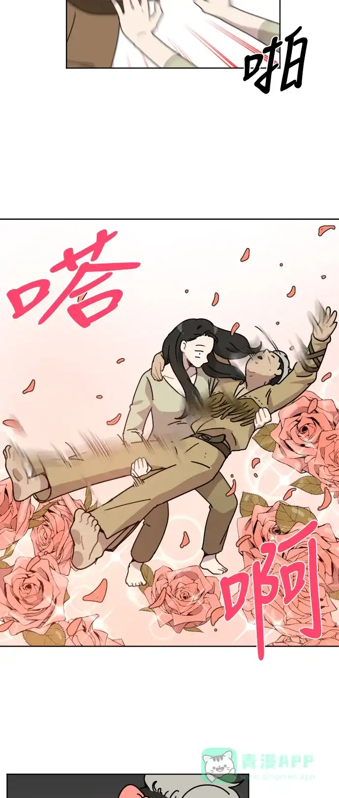 《辣妹穿越冒险记》[第42话] 情侣僵尸族 第38页