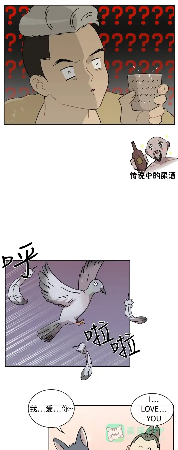《辣妹穿越冒险记》[第42话] 情侣僵尸族 第11页
