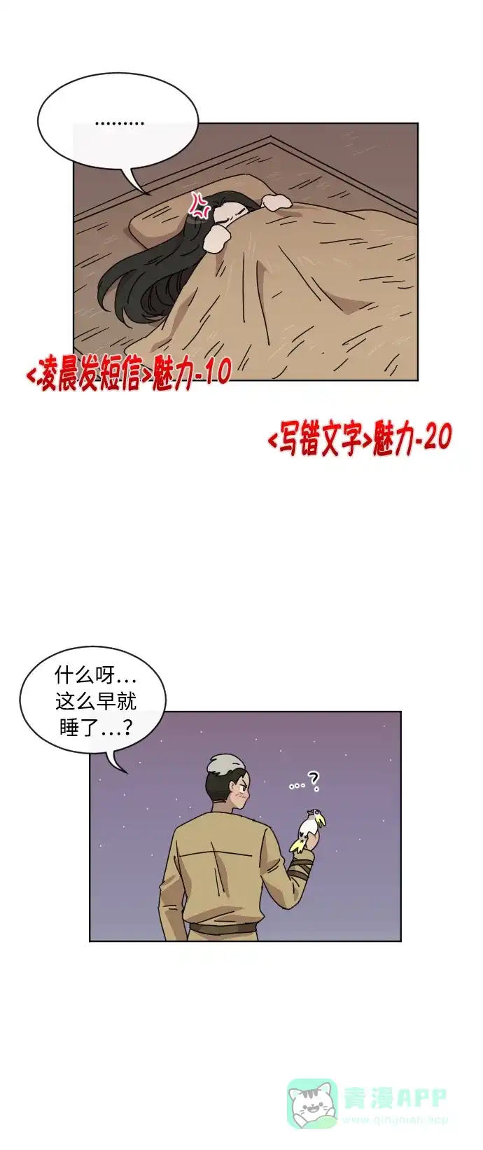 《辣妹穿越冒险记》[第42话] 情侣僵尸族 第24页