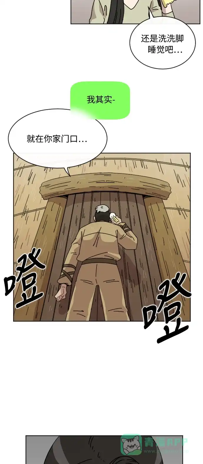 《辣妹穿越冒险记》[第42话] 情侣僵尸族 第29页