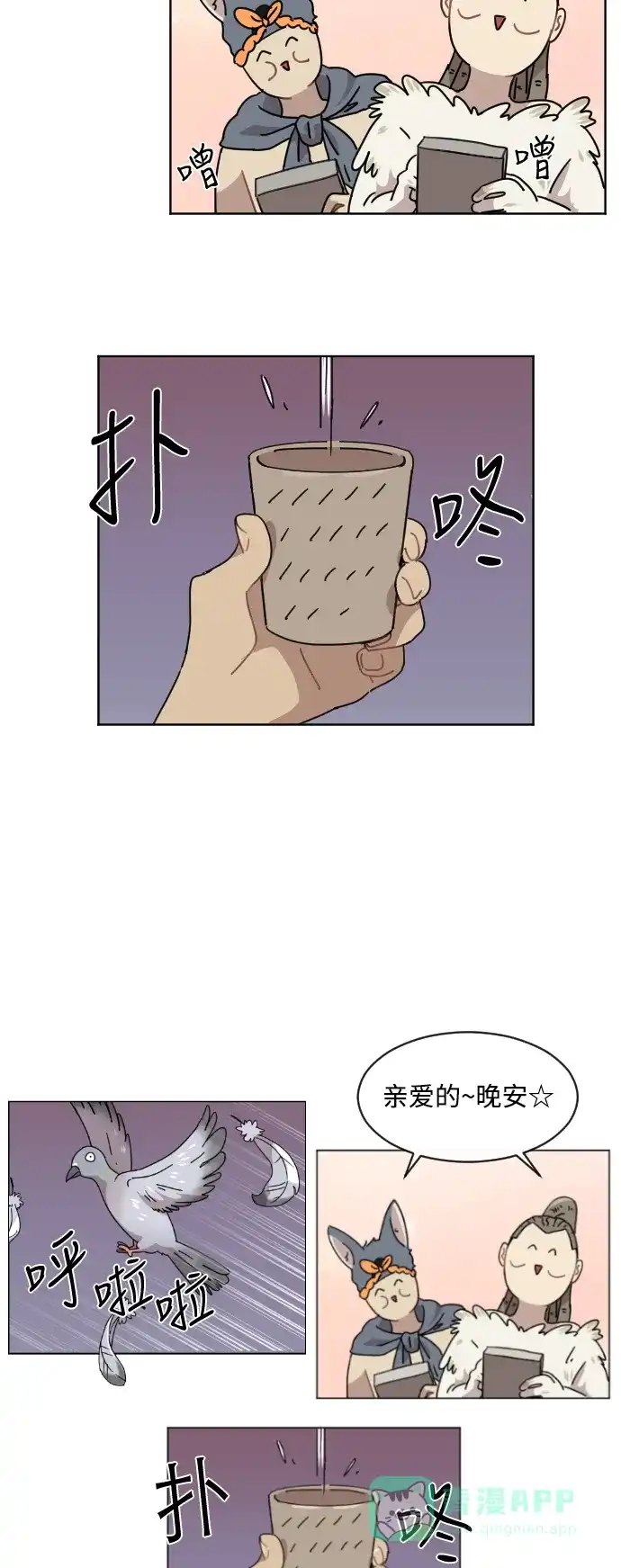 《辣妹穿越冒险记》[第42话] 情侣僵尸族 第12页