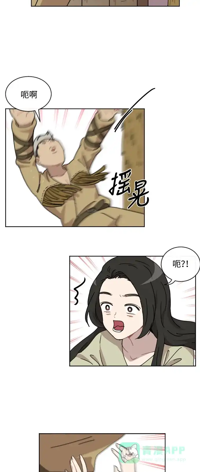 《辣妹穿越冒险记》[第42话] 情侣僵尸族 第37页