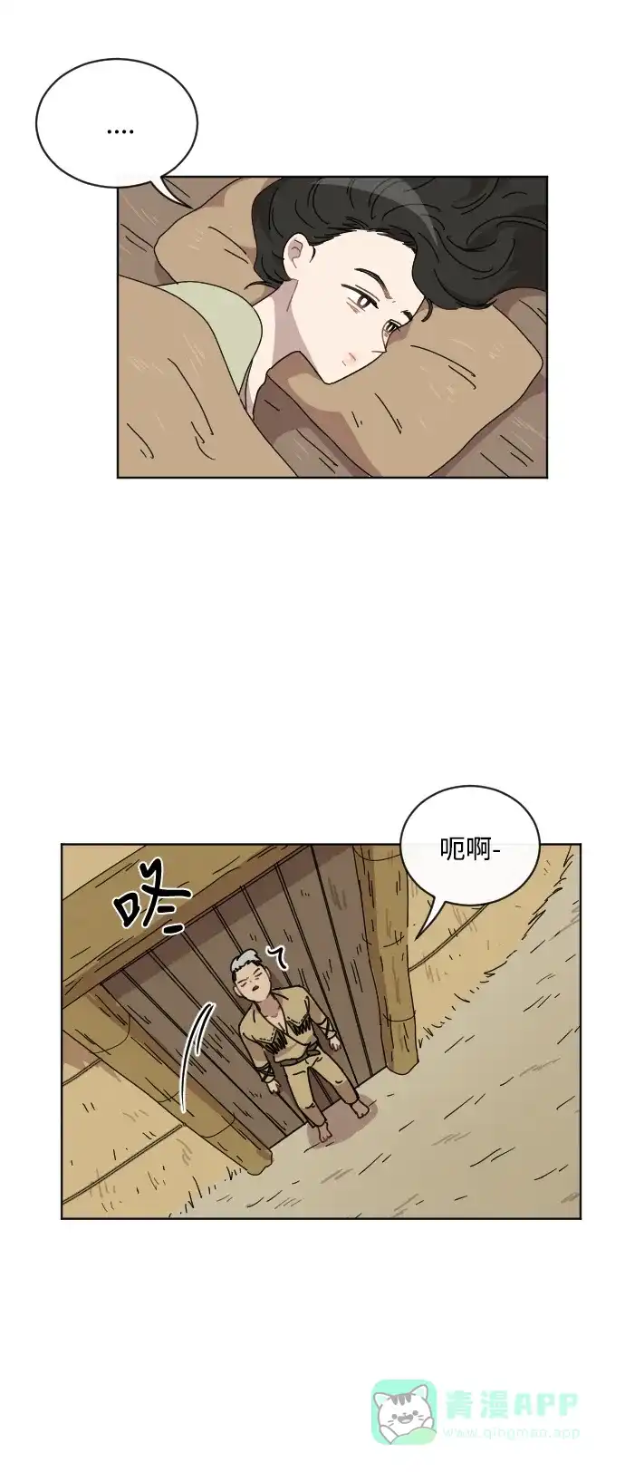 《辣妹穿越冒险记》[第42话] 情侣僵尸族 第34页
