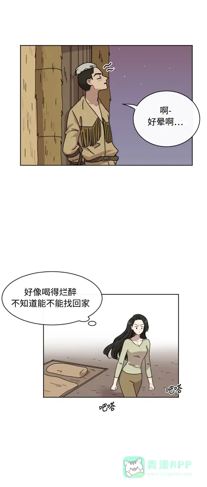 《辣妹穿越冒险记》[第42话] 情侣僵尸族 第35页