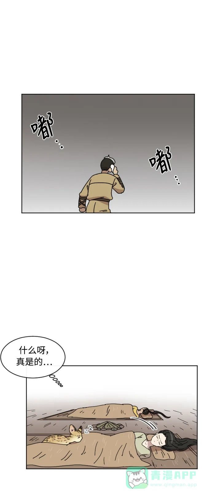 《辣妹穿越冒险记》[第42话] 情侣僵尸族 第33页