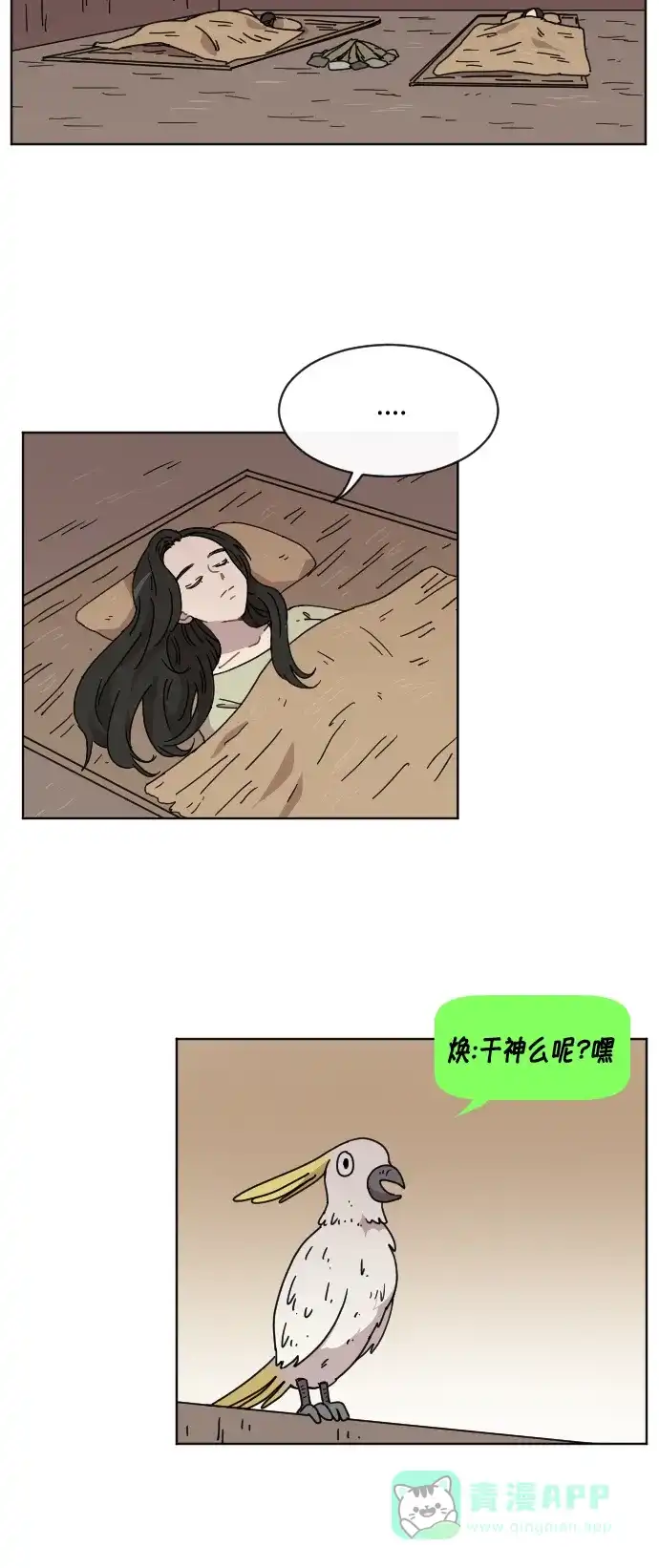 《辣妹穿越冒险记》[第42话] 情侣僵尸族 第23页