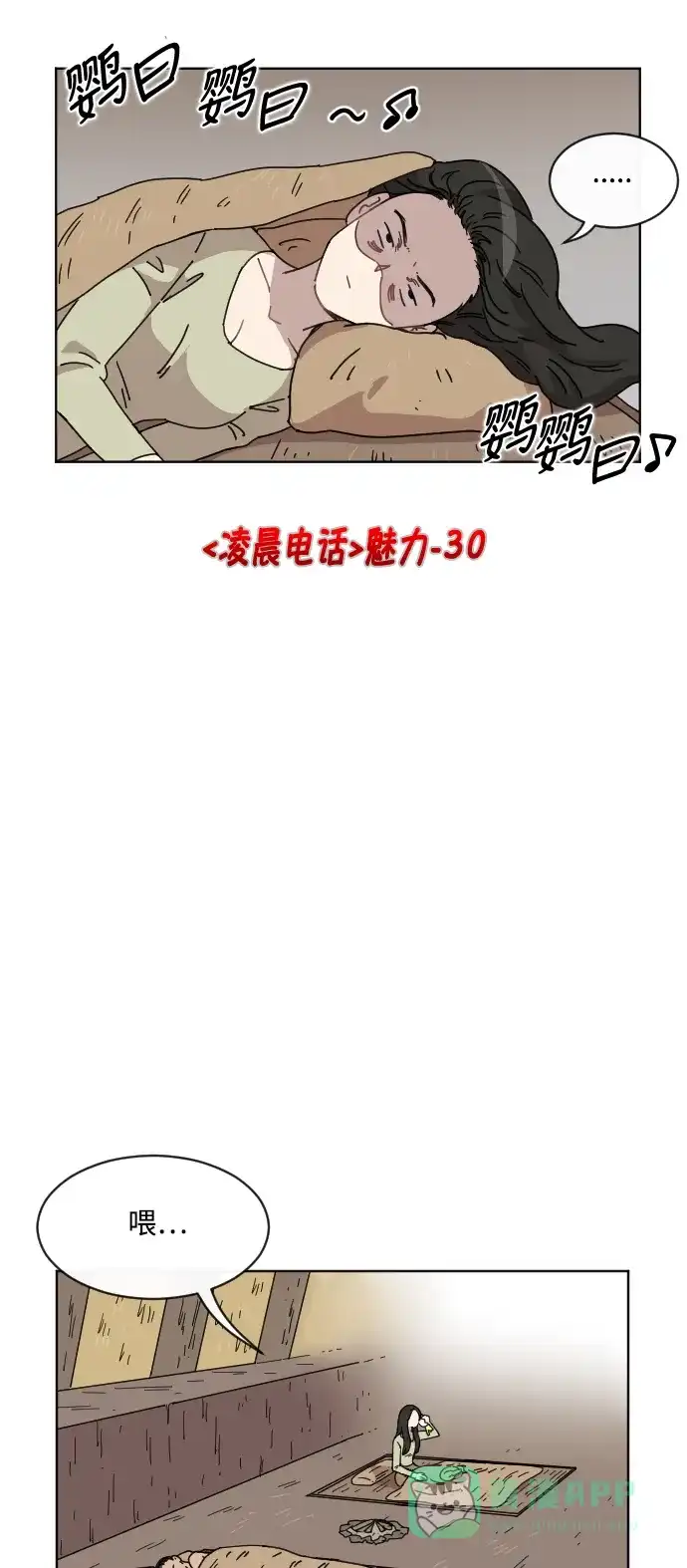 《辣妹穿越冒险记》[第42话] 情侣僵尸族 第26页