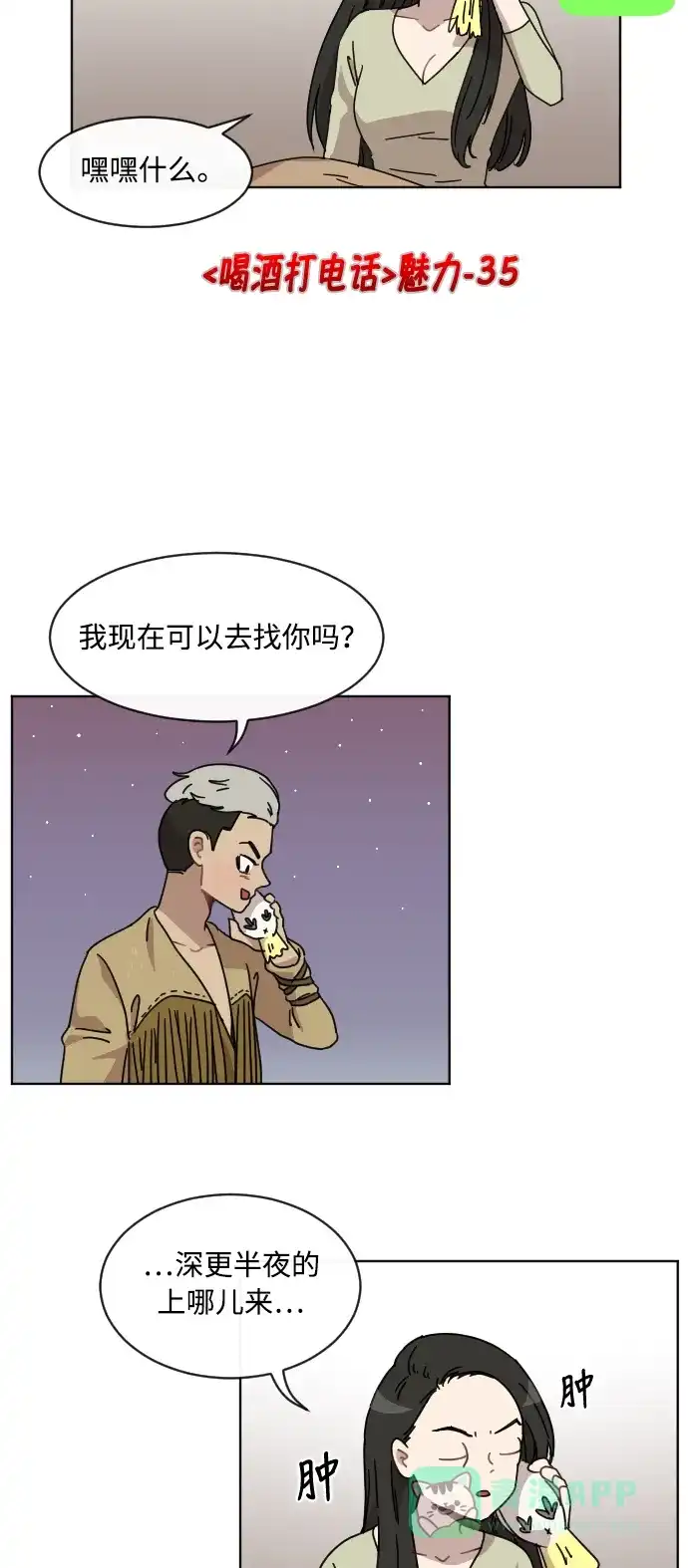 《辣妹穿越冒险记》[第42话] 情侣僵尸族 第28页