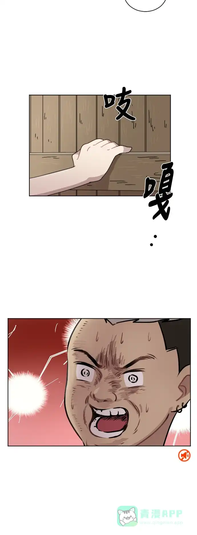 《辣妹穿越冒险记》[第43话] 情侣僵尸族（2） 第15页