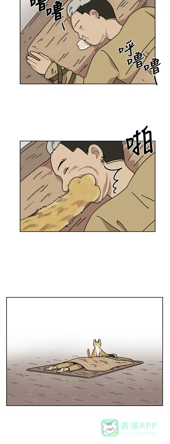 《辣妹穿越冒险记》[第43话] 情侣僵尸族（2） 第2页