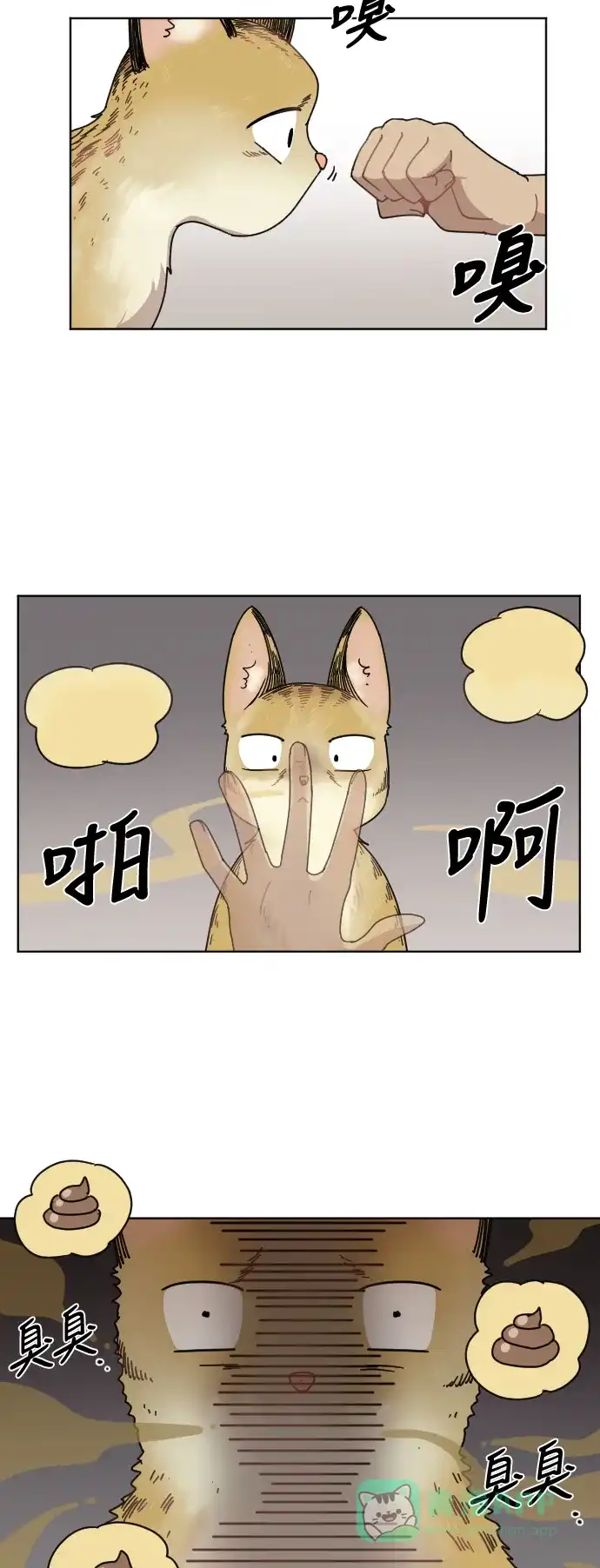 《辣妹穿越冒险记》[第43话] 情侣僵尸族（2） 第5页