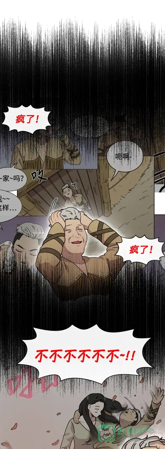 《辣妹穿越冒险记》[第43话] 情侣僵尸族（2） 第9页