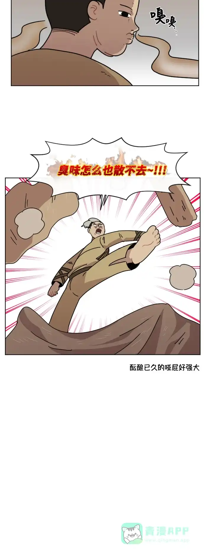 《辣妹穿越冒险记》[第43话] 情侣僵尸族（2） 第12页