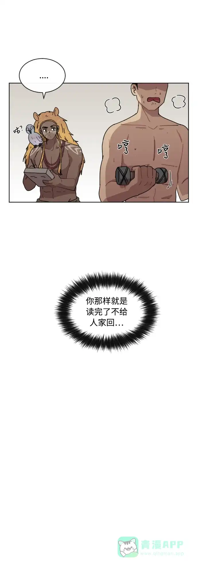 《辣妹穿越冒险记》[第43话] 情侣僵尸族（2） 第31页