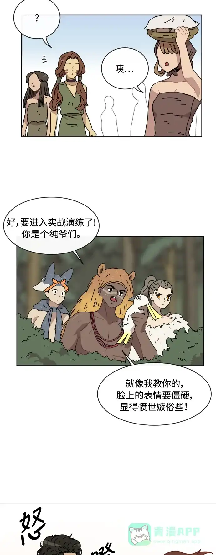 《辣妹穿越冒险记》[第43话] 情侣僵尸族（2） 第36页