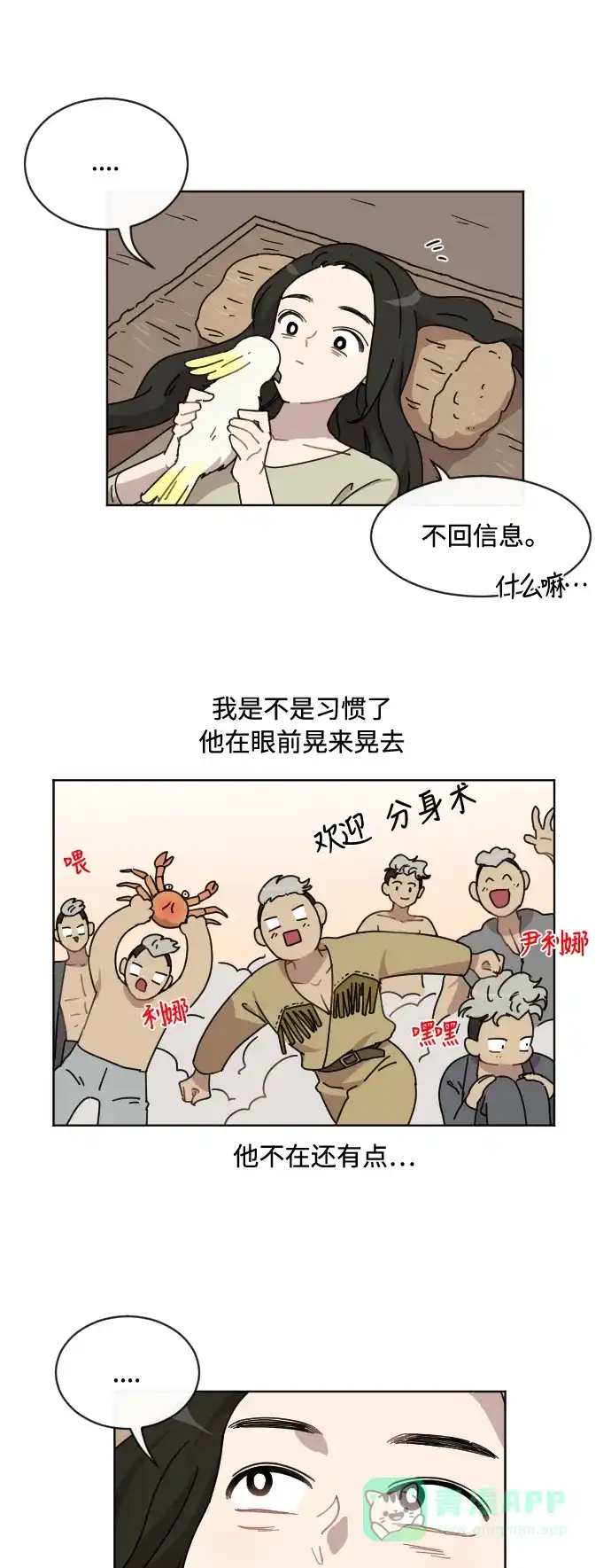 《辣妹穿越冒险记》[第43话] 情侣僵尸族（2） 第32页