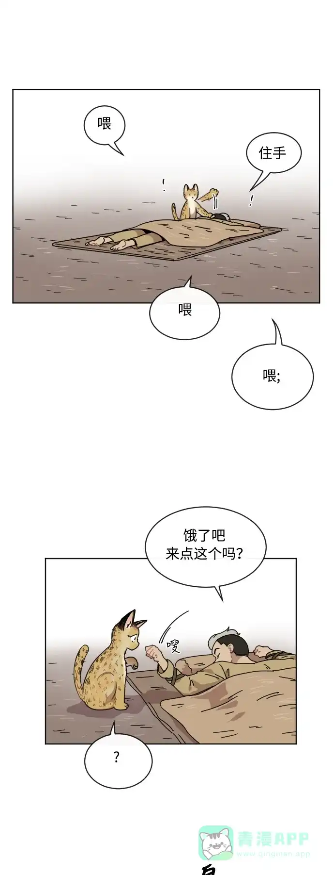 《辣妹穿越冒险记》[第43话] 情侣僵尸族（2） 第4页