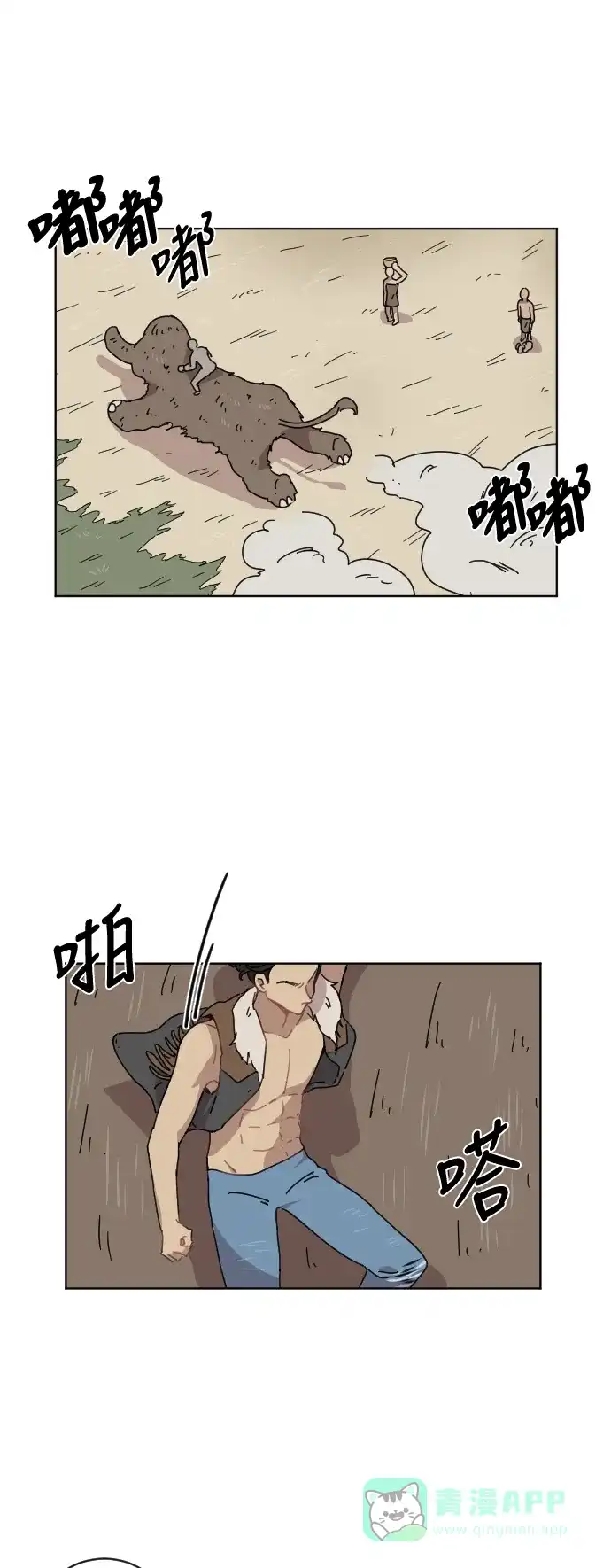 《辣妹穿越冒险记》[第43话] 情侣僵尸族（2） 第35页