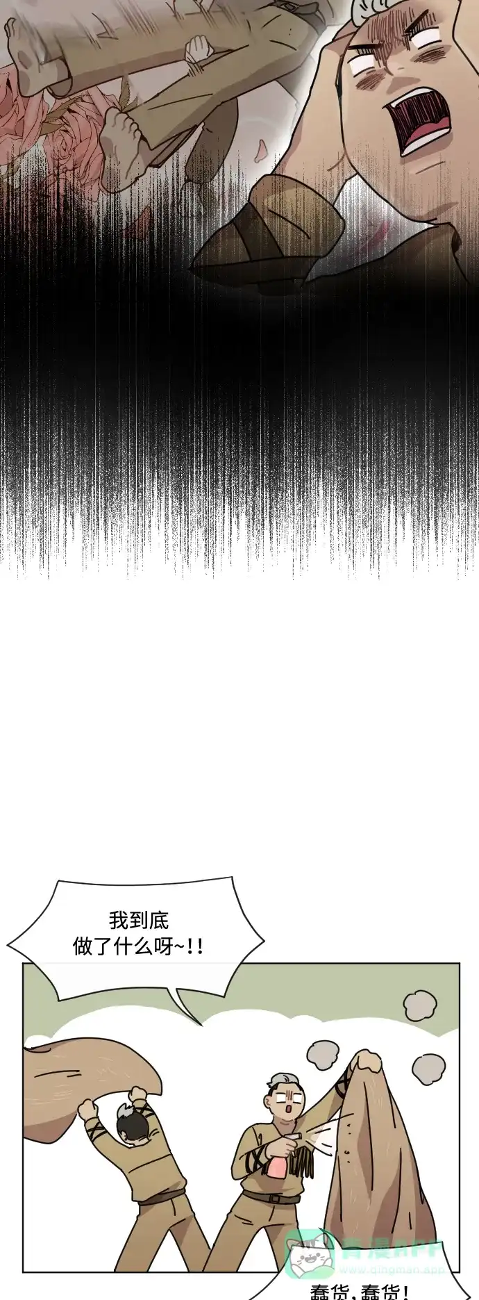 《辣妹穿越冒险记》[第43话] 情侣僵尸族（2） 第10页