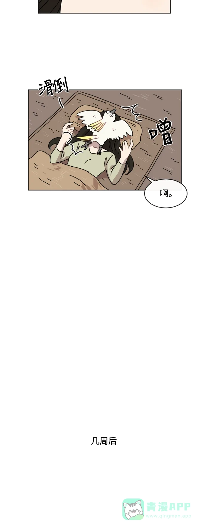 《辣妹穿越冒险记》[第43话] 情侣僵尸族（2） 第33页