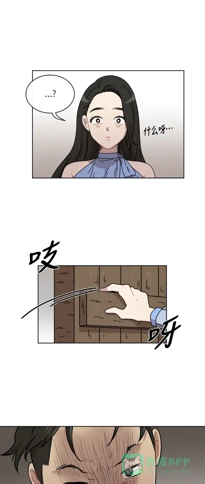 《辣妹穿越冒险记》[第44话] 情侣僵尸族（3） 第13页