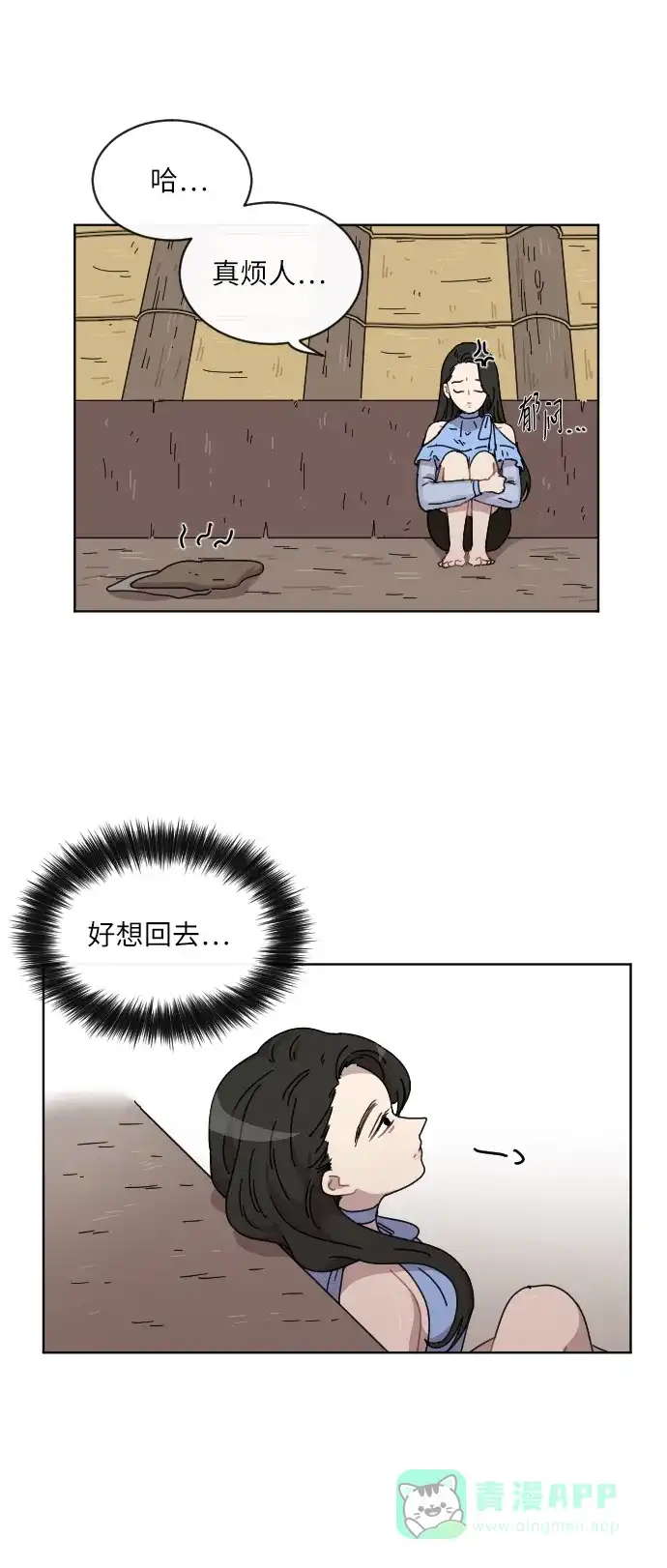 《辣妹穿越冒险记》[第44话] 情侣僵尸族（3） 第8页
