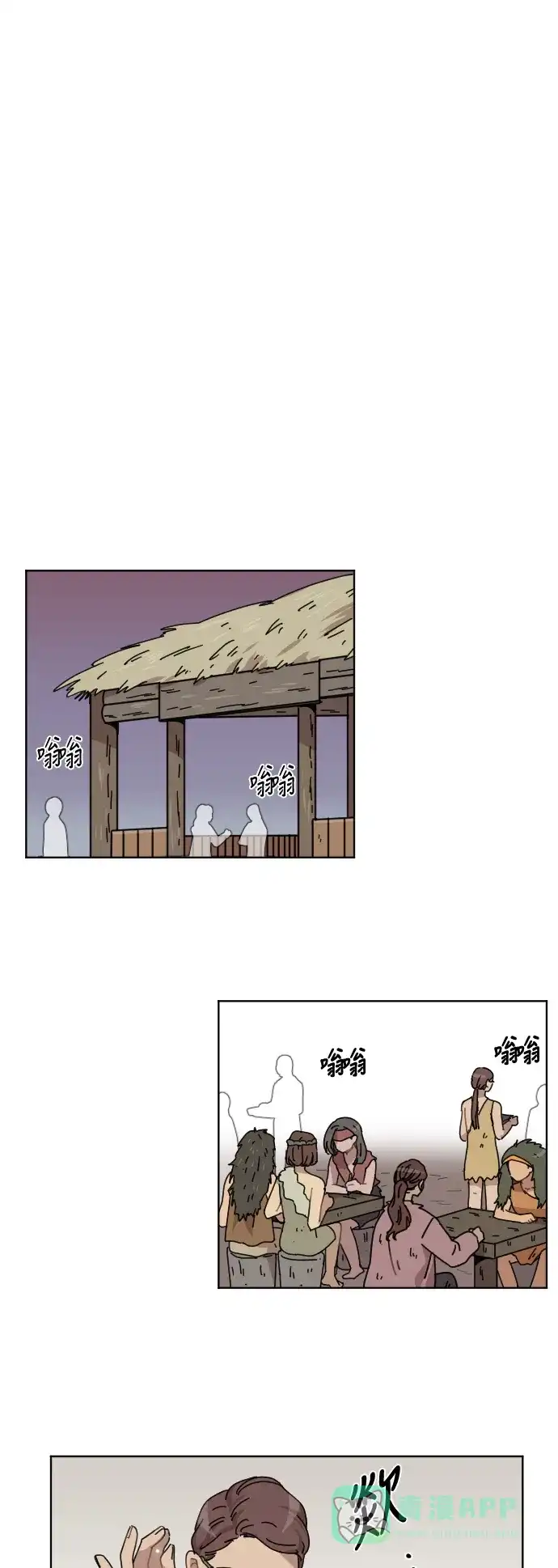 《辣妹穿越冒险记》[第44话] 情侣僵尸族（3） 第31页
