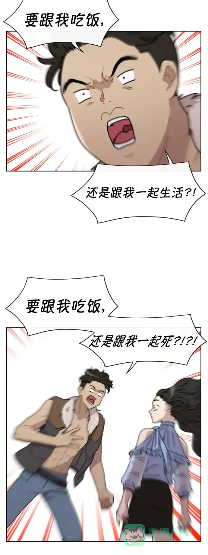 《辣妹穿越冒险记》[第44话] 情侣僵尸族（3） 第19页