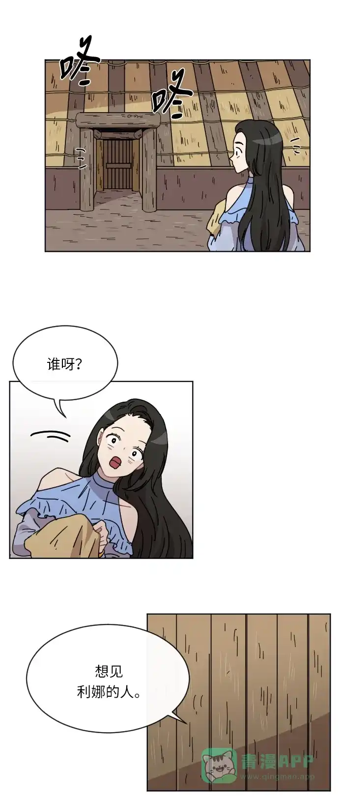 《辣妹穿越冒险记》[第44话] 情侣僵尸族（3） 第12页