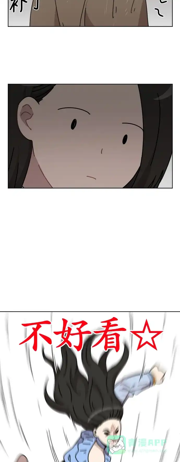 《辣妹穿越冒险记》[第44话] 情侣僵尸族（3） 第6页