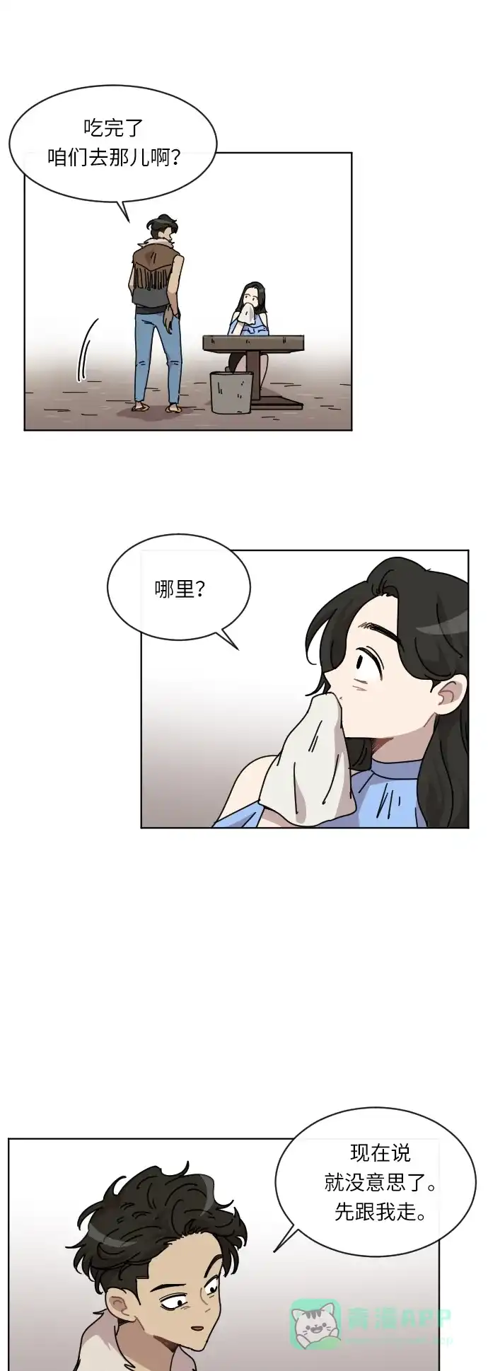 《辣妹穿越冒险记》[第44话] 情侣僵尸族（3） 第37页