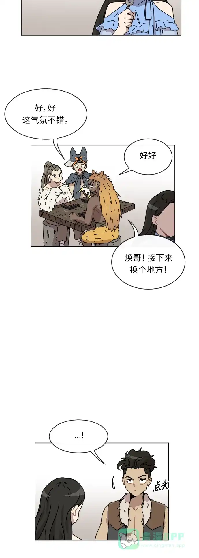 《辣妹穿越冒险记》[第44话] 情侣僵尸族（3） 第36页