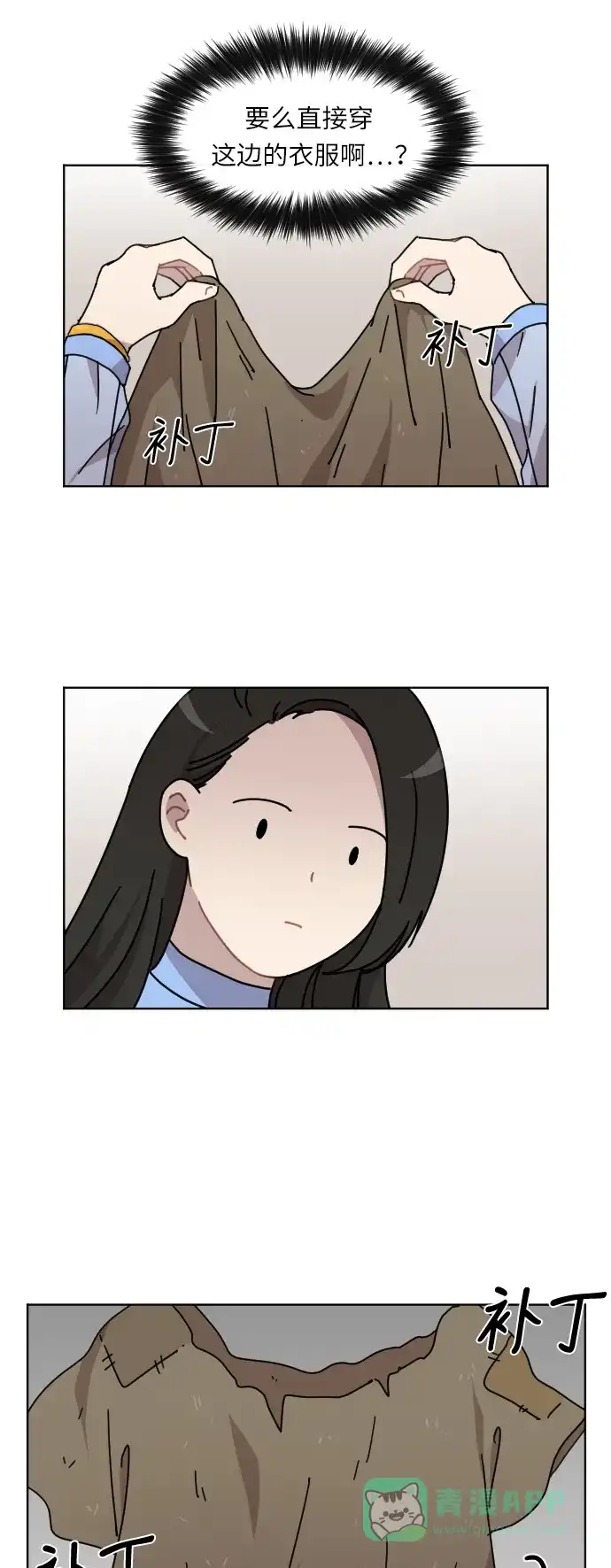 《辣妹穿越冒险记》[第44话] 情侣僵尸族（3） 第5页