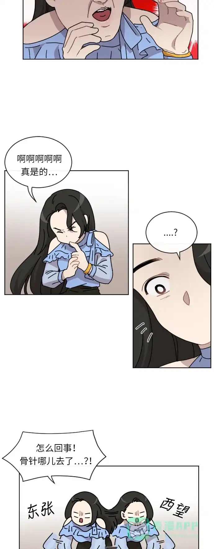 《辣妹穿越冒险记》[第44话] 情侣僵尸族（3） 第3页