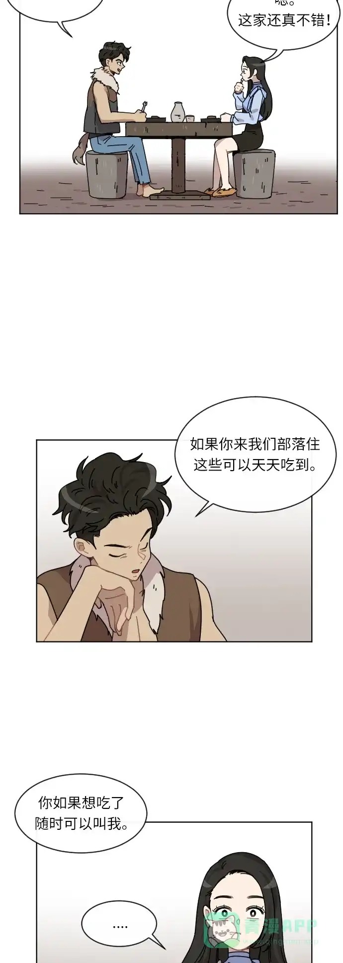 《辣妹穿越冒险记》[第44话] 情侣僵尸族（3） 第35页