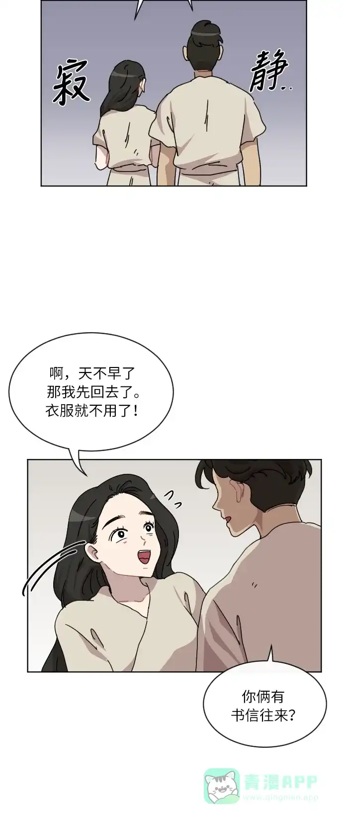 《辣妹穿越冒险记》[第45话] 情侣僵尸族（4） 第40页