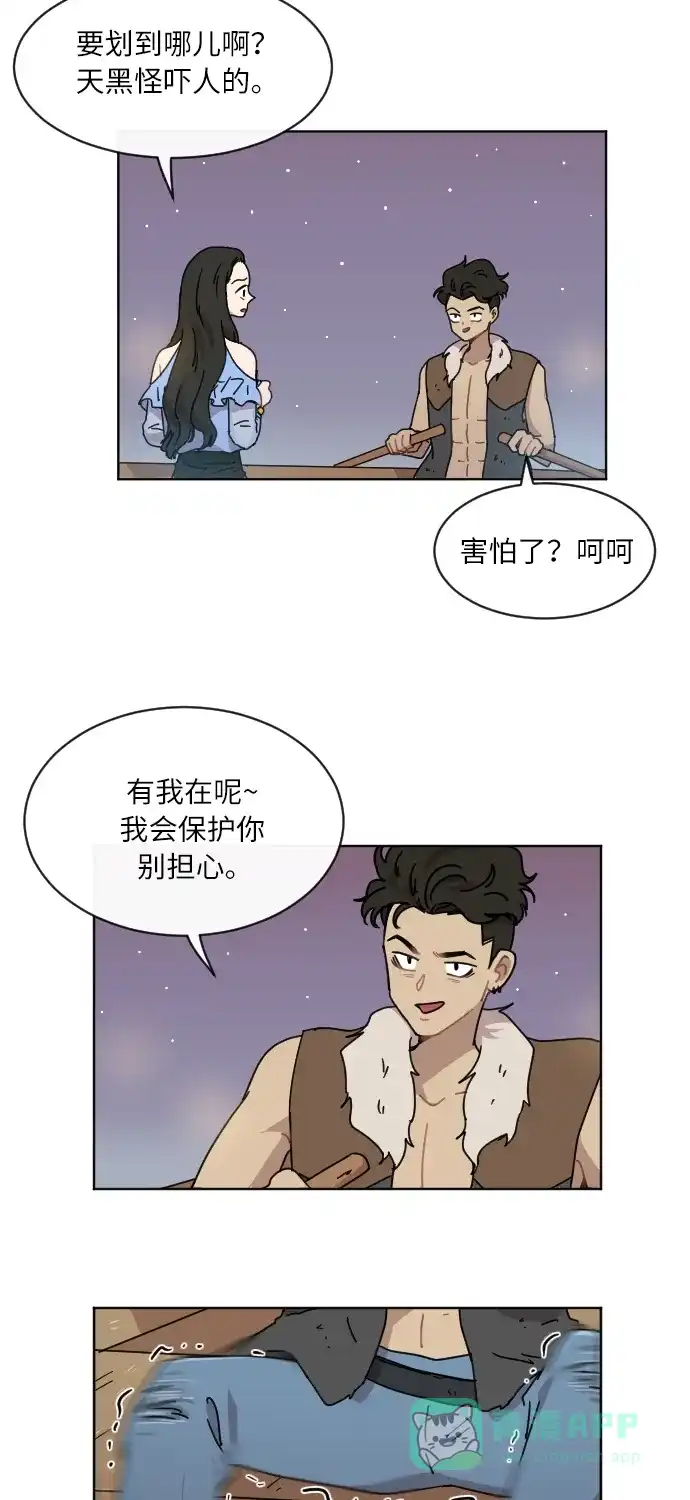 《辣妹穿越冒险记》[第45话] 情侣僵尸族（4） 第3页