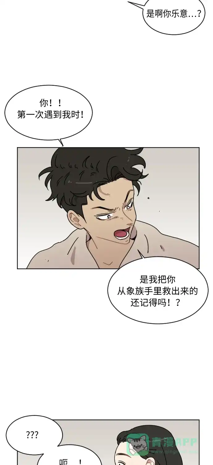 《辣妹穿越冒险记》[第45话] 情侣僵尸族（4） 第43页