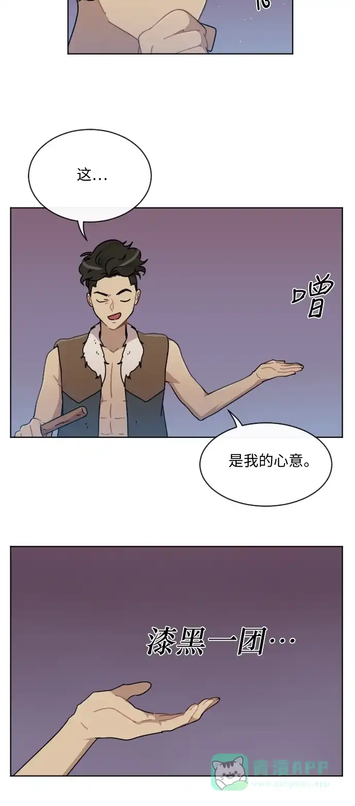 《辣妹穿越冒险记》[第45话] 情侣僵尸族（4） 第15页
