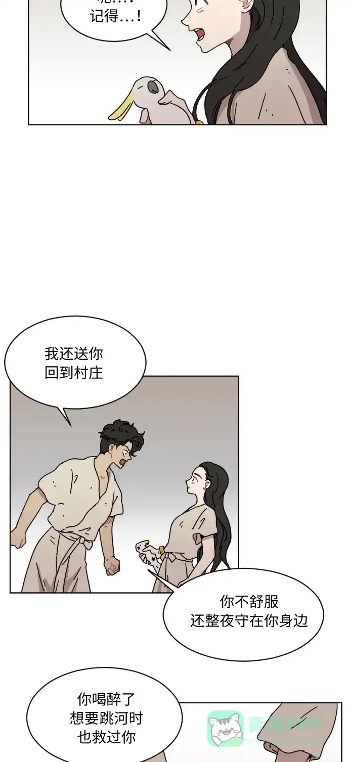 《辣妹穿越冒险记》[第45话] 情侣僵尸族（4） 第44页