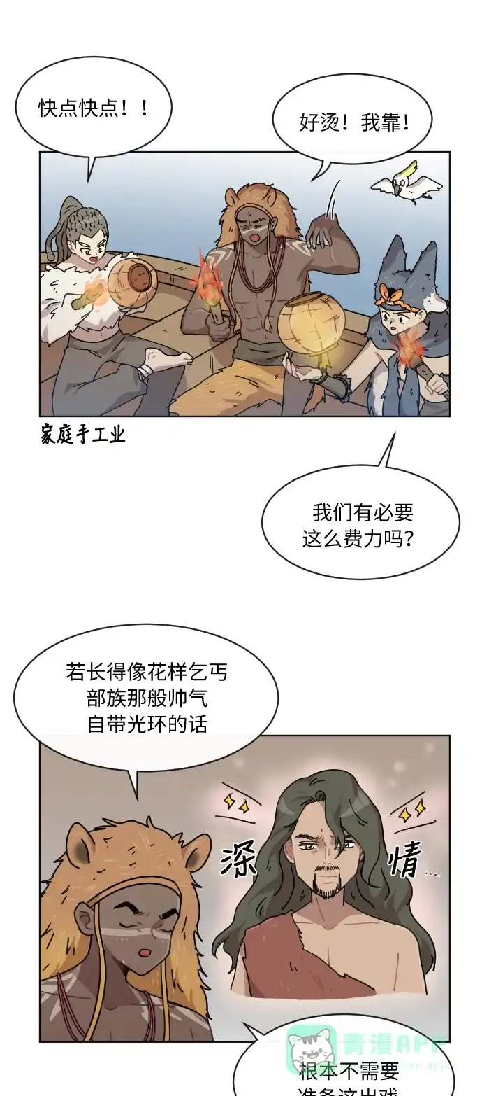 《辣妹穿越冒险记》[第45话] 情侣僵尸族（4） 第12页