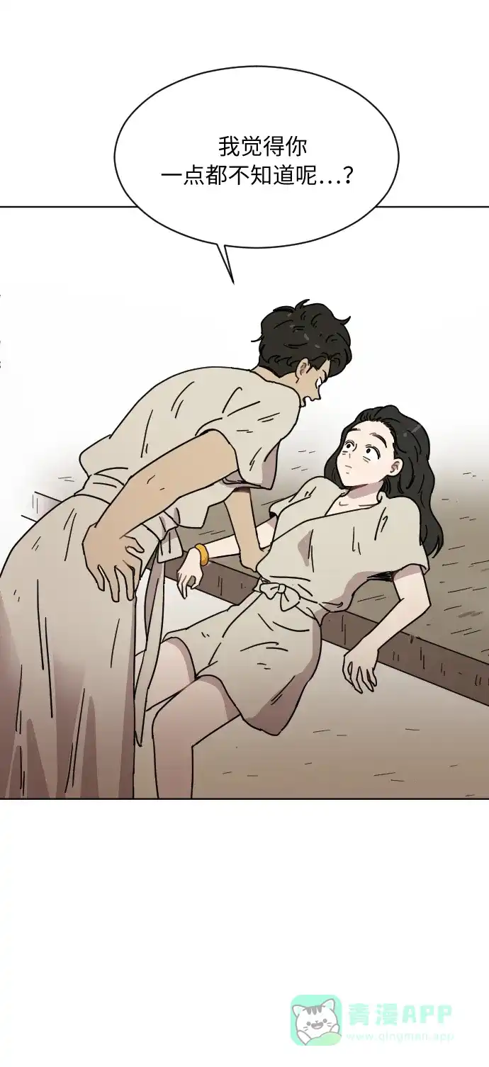 《辣妹穿越冒险记》[第45话] 情侣僵尸族（4） 第48页