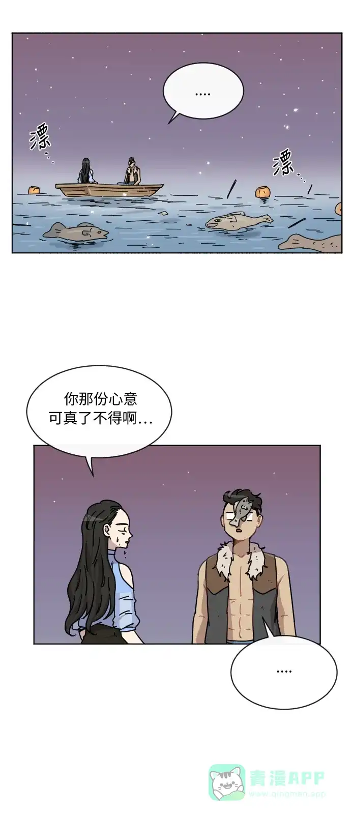 《辣妹穿越冒险记》[第45话] 情侣僵尸族（4） 第27页