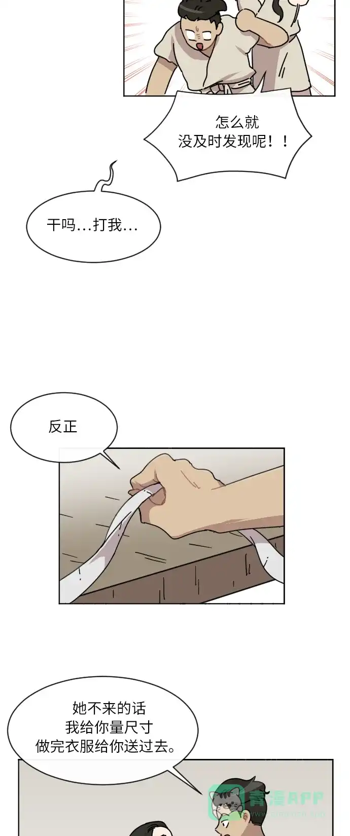 《辣妹穿越冒险记》[第45话] 情侣僵尸族（4） 第36页