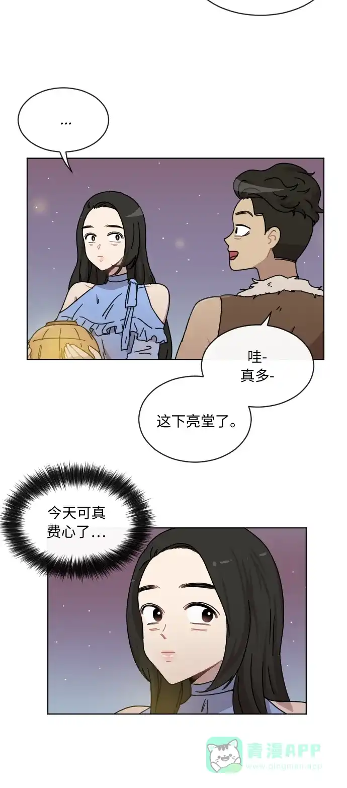 《辣妹穿越冒险记》[第45话] 情侣僵尸族（4） 第11页